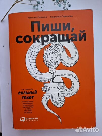 Книги по копирайтингу, медицине