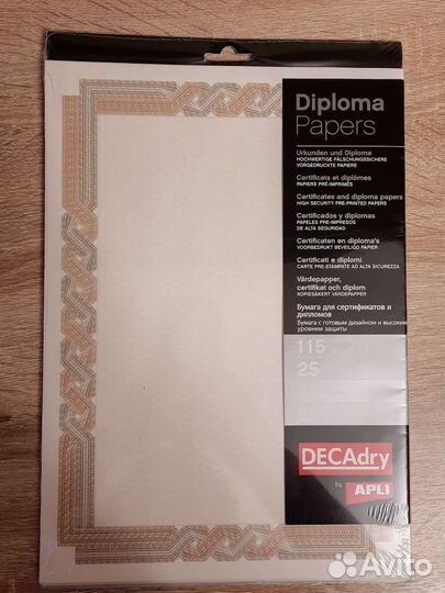 Бумага для сертификатов и дипломов А4