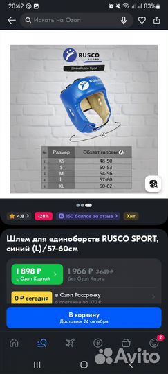 Шлем защитный перчатки щитки защита голени