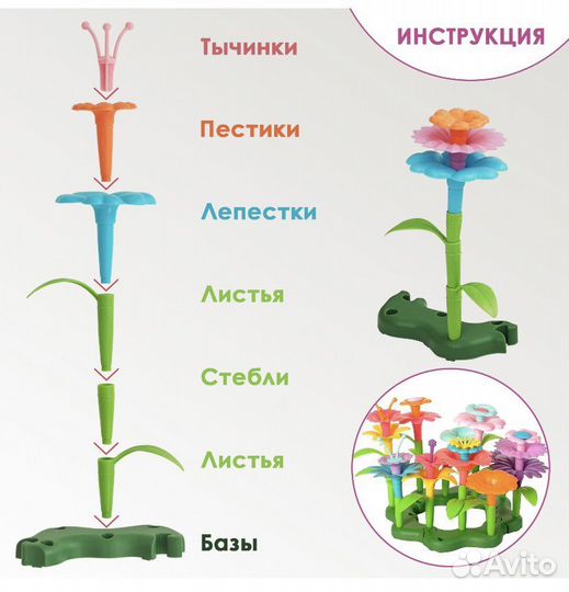 Конструктор цаеточная поляна