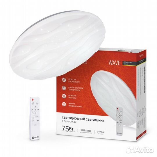 Светильник люстра светодиодный