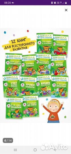 Книги для детей(развивашки 3+)
