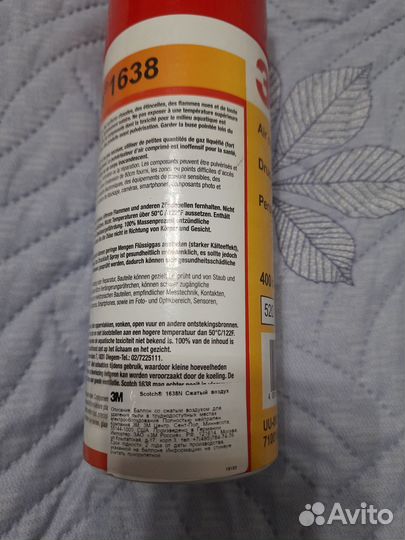 Балон со сжатым воздухом