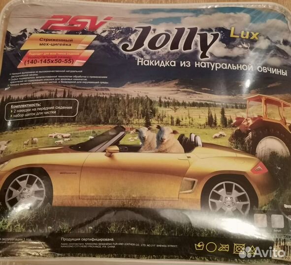 Чехлы для авто на сиденья