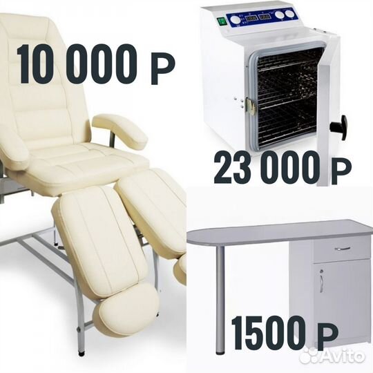 Оборудование для мастера маникюра