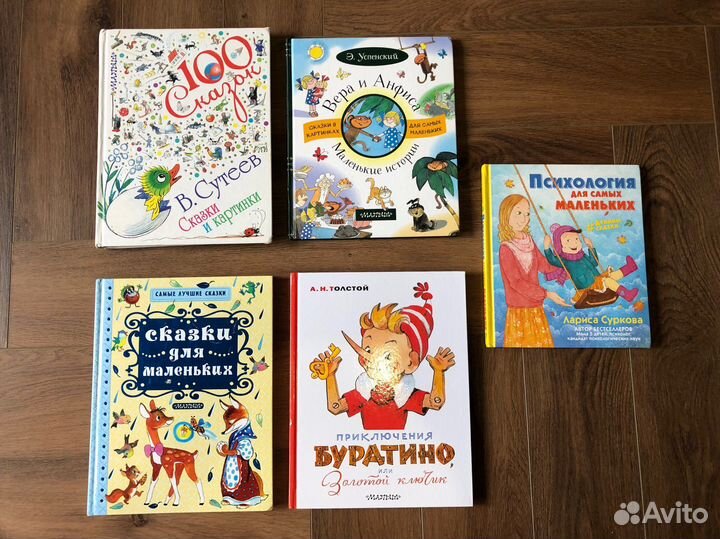 Детские книги