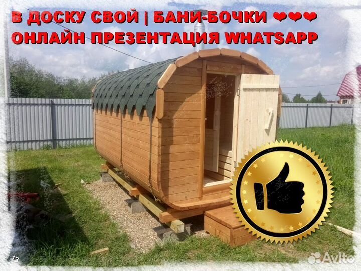 Баня под ключ