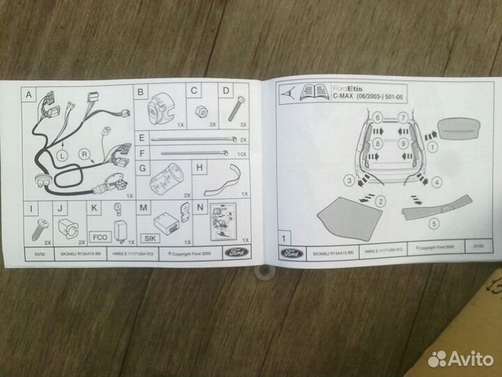 Проводка фаркопа