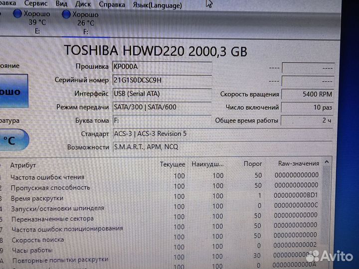 Жесткий диск 2тб Toshiba PC P300