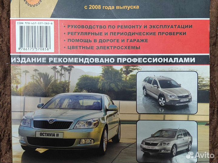 Продам руководство по эксплуатации