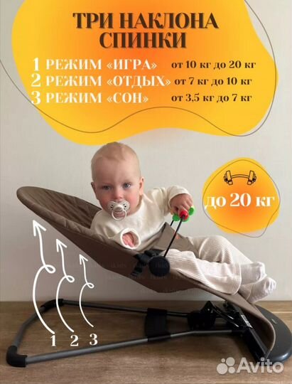 Шезлонг для новорожденных