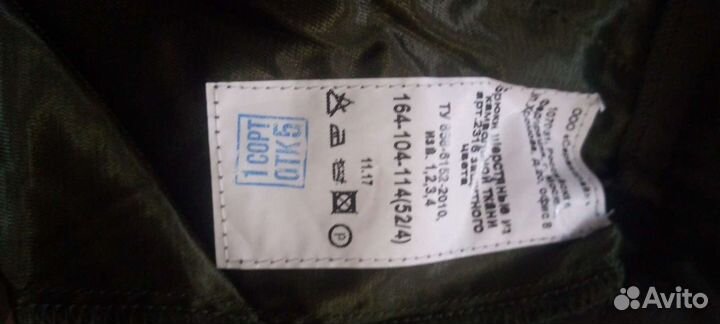 Повседневная форма для военнослужащих