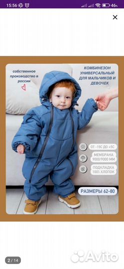 Комбинезон демисезонный 80