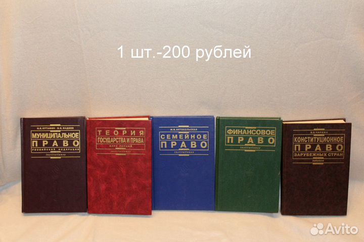 Юридическая литература