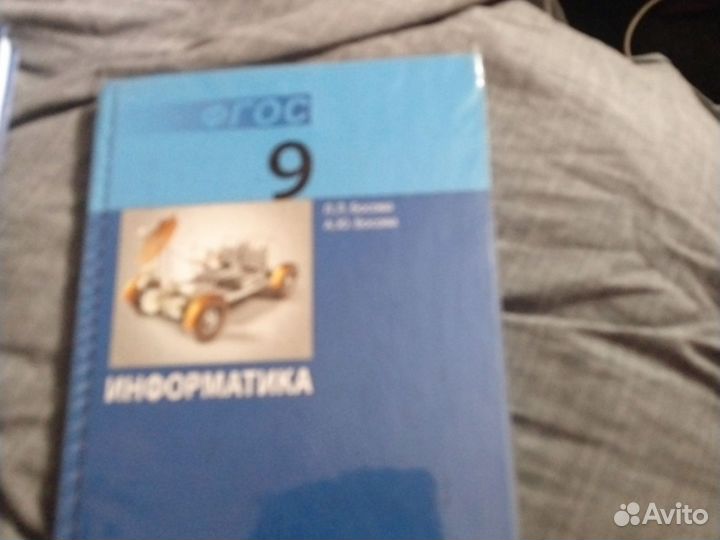 Учебники 8 класс и9класс цена за 1шт