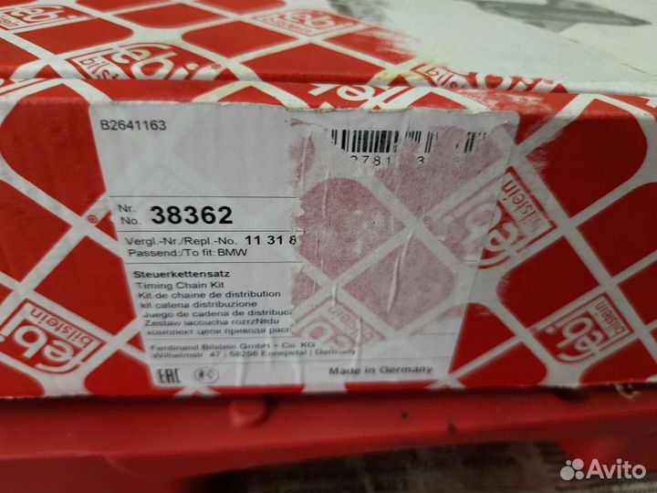 Комплект цепи грм на двигатель N20 BMW