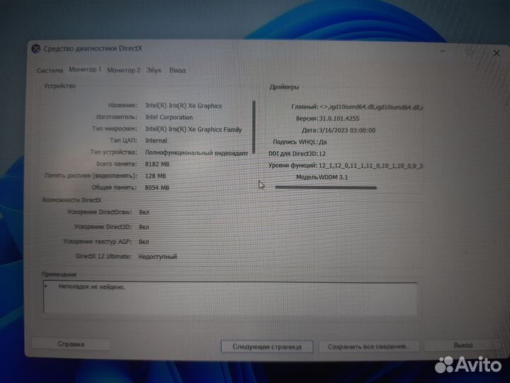 Lenovo ideapad gaming 3 16iah7