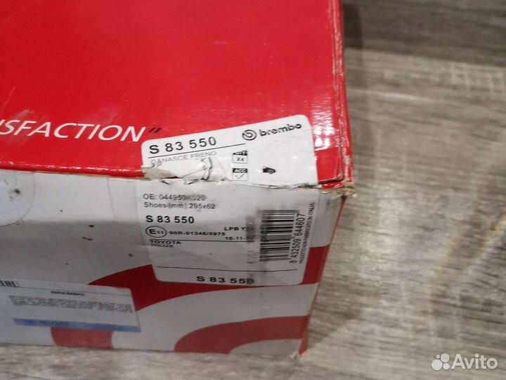 Тормозные колодки задние Brembo S83550