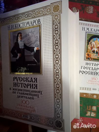 Книги по истории