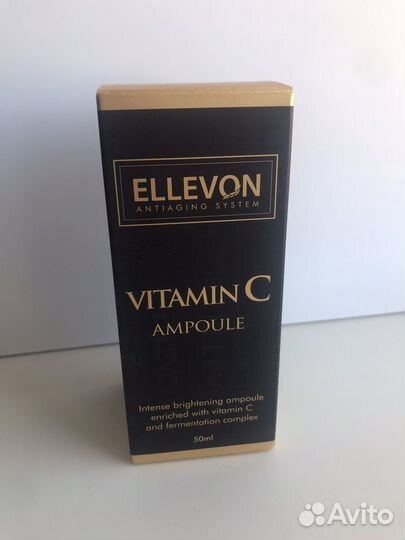 Сыворотка для лица с витамином С