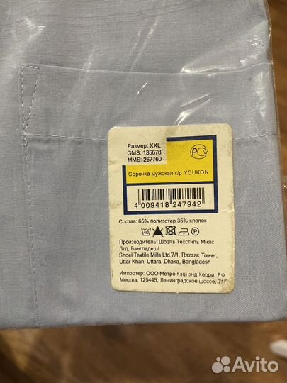 Рубашка новая XXL мужская