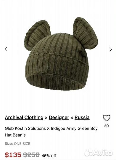 Gleb Kostin Solutions X Indigou Army Green Böy Hat