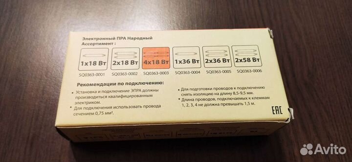 Электронный пускатель, баласт для люминесцентных л