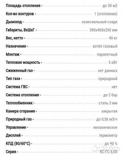 Котел тайга до 50 м2