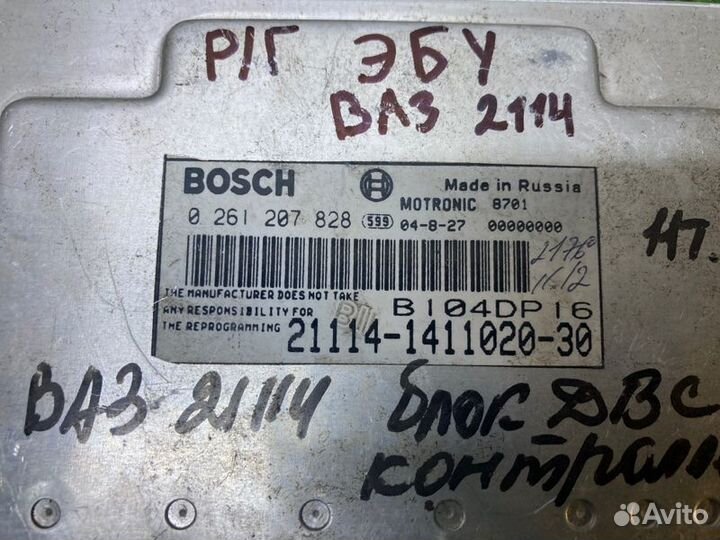 Блок управления двигателем Vaz 2114