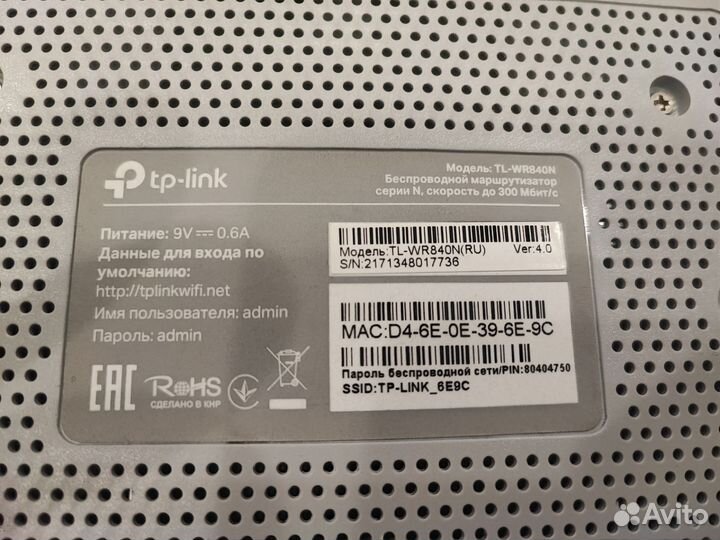 Wifi роутер tp link