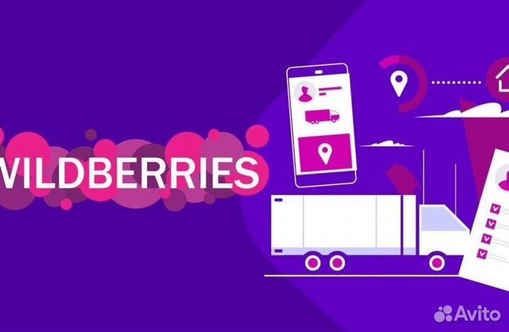 Магазин на Wildberries / окупаемость 11 месяцев