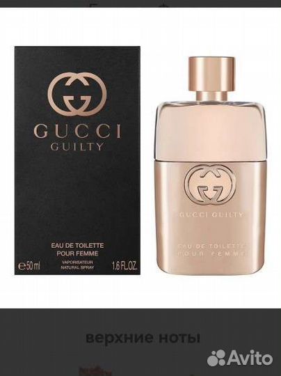 Gucci Guilty pour femme