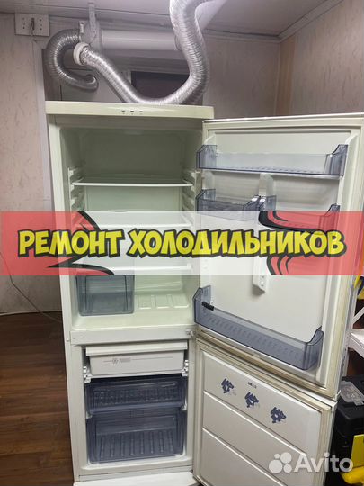 Ремонт холодильников
