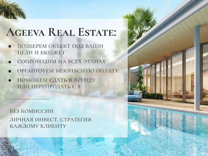 Квартира-студия, 32 м² (Таиланд)