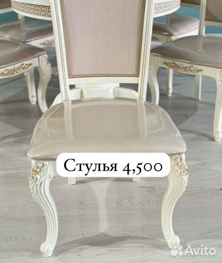 Обеденная группа стол стулья