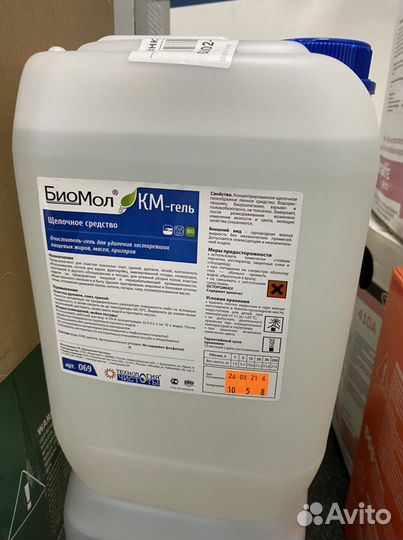 Средство для удаления пищевых жиров, масел 10 л