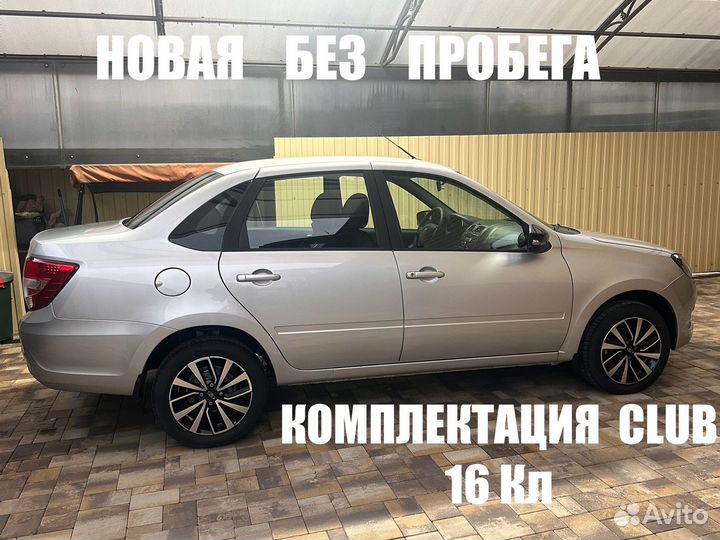 LADA Granta 1.6 МТ, 2024, 5 км