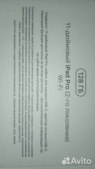 Коробка от iPad pro 2