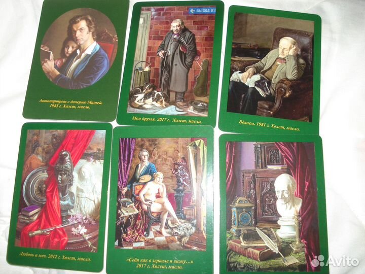 Календарики