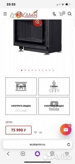 Каминная топка Экокамин альфа 700