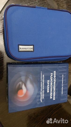 Медицинский прибор Камертон, радиоволновая терапия