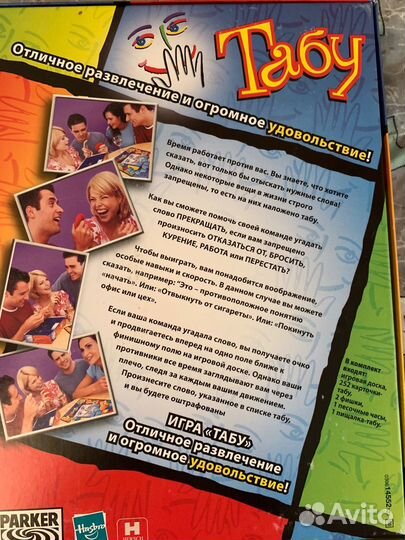 Игра Табу