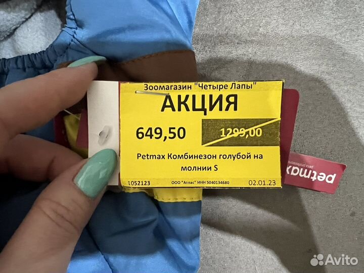 Комбинезон для собачки