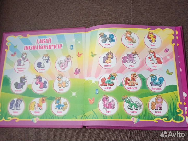 My Little Pony и Filly unicorn