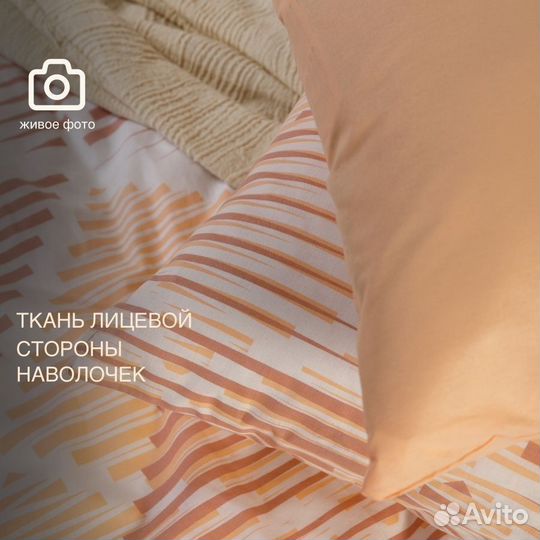 Постельное белье Перкаль 