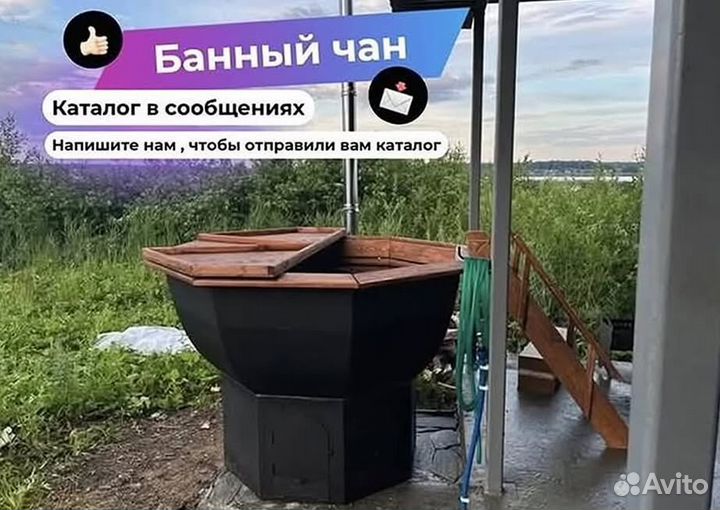 Банный чан с джакузи с деревянной лестницей