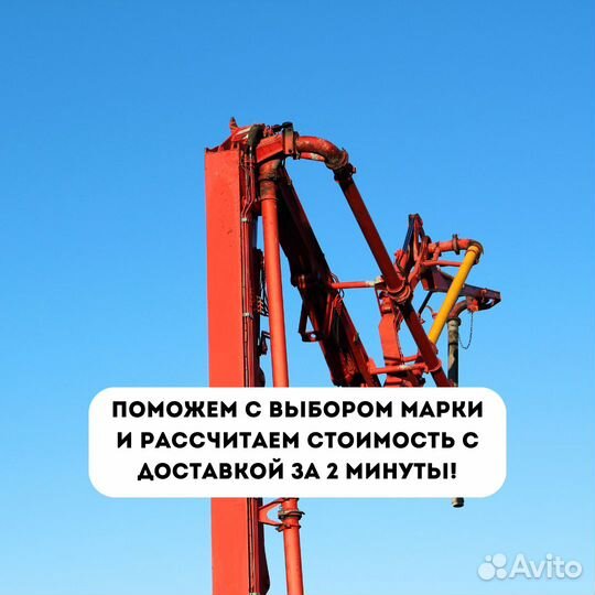 Бетон м300
