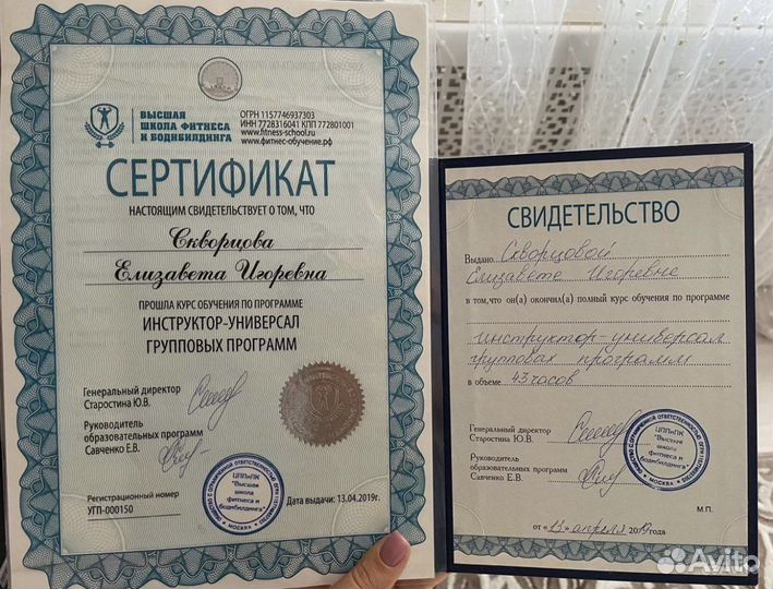 Фитнес-тренер