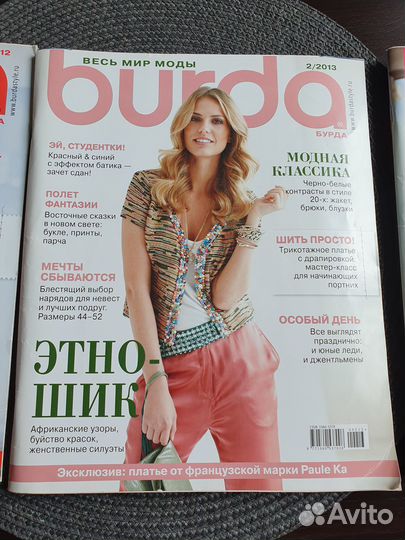 Журналы burda