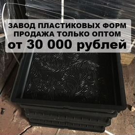 Формы пластиковые для плитки и брусчатки